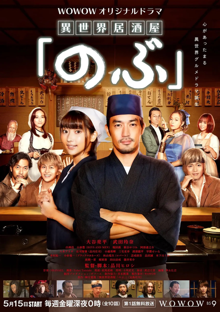 異世界居酒屋阿信 第一季(全集)