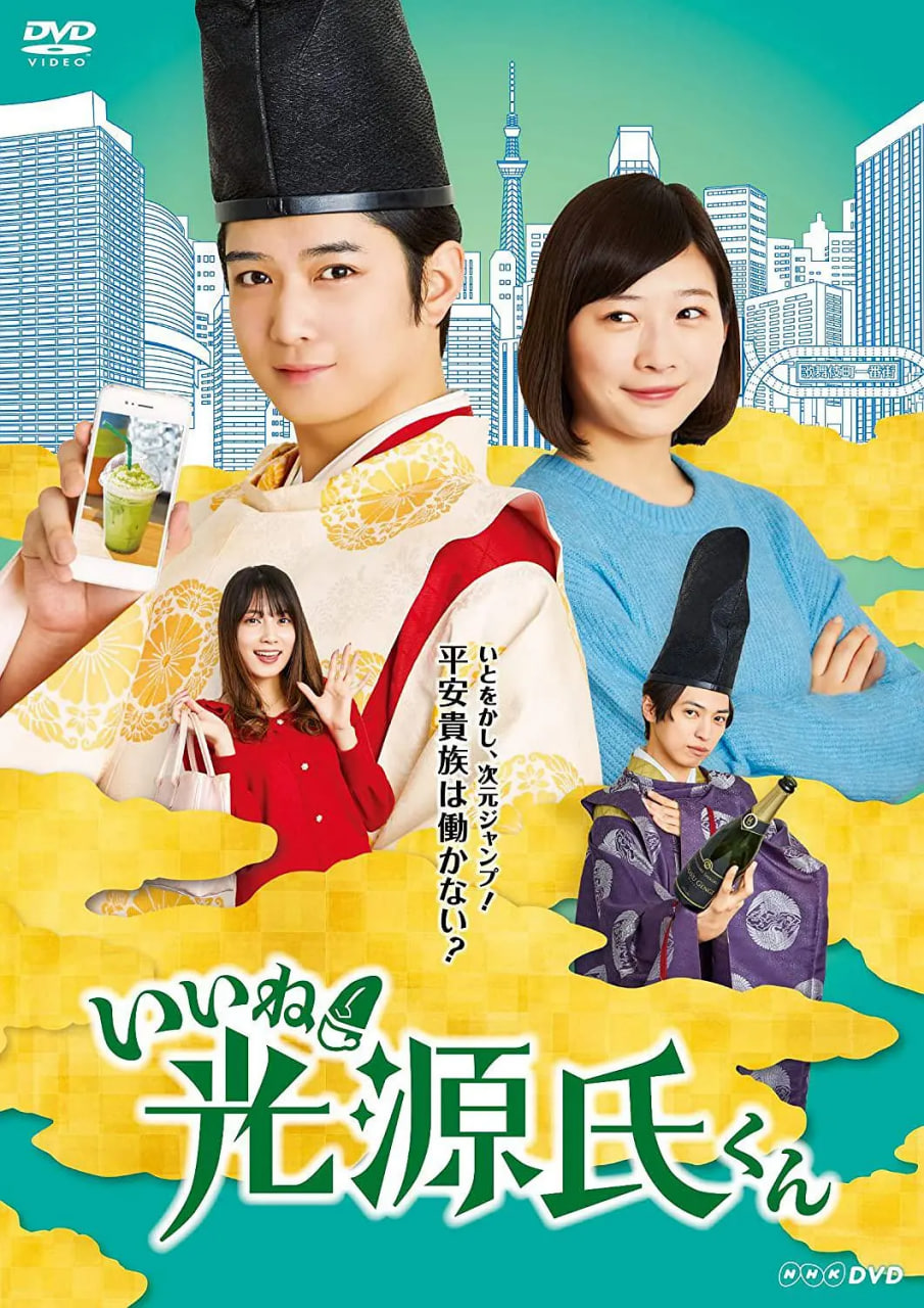 真不錯(cuò)！光源君(全集)