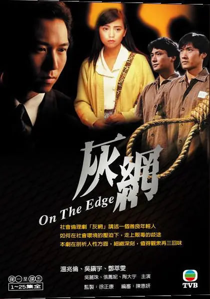 灰網(wǎng)(全集)