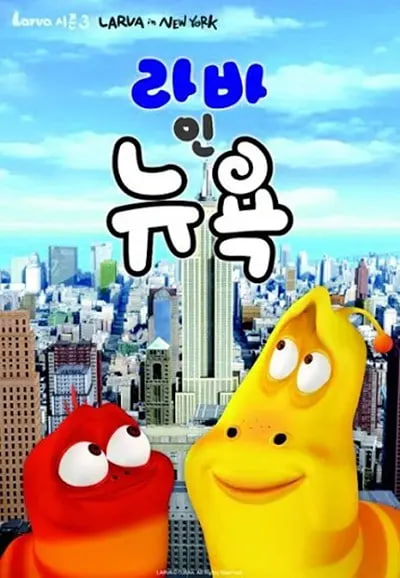 爆笑蟲子 第三季（上）(全集)