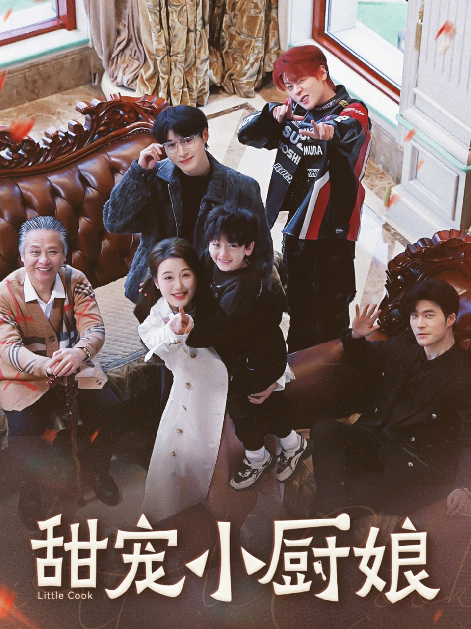 甜寵小廚娘(全集)