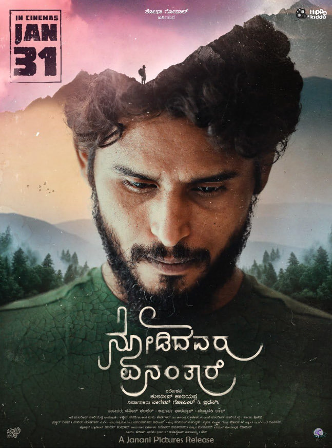 諾迪達(dá)瓦魯·埃南塔爾(全集)