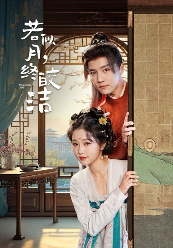 若似月，終皎潔(全集)