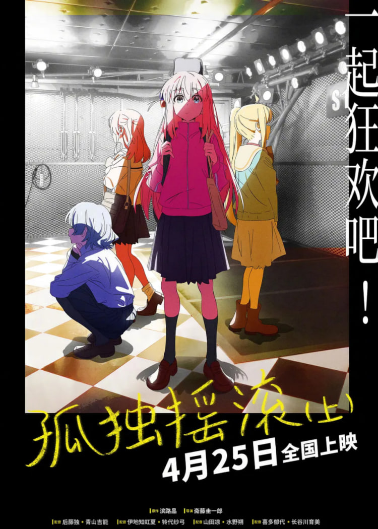 孤獨(dú)搖滾(上)(全集)