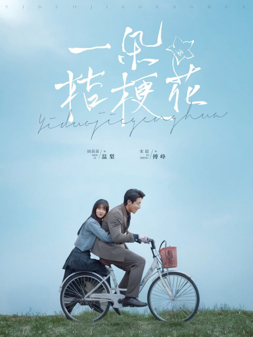 一朵桔?；?全集)