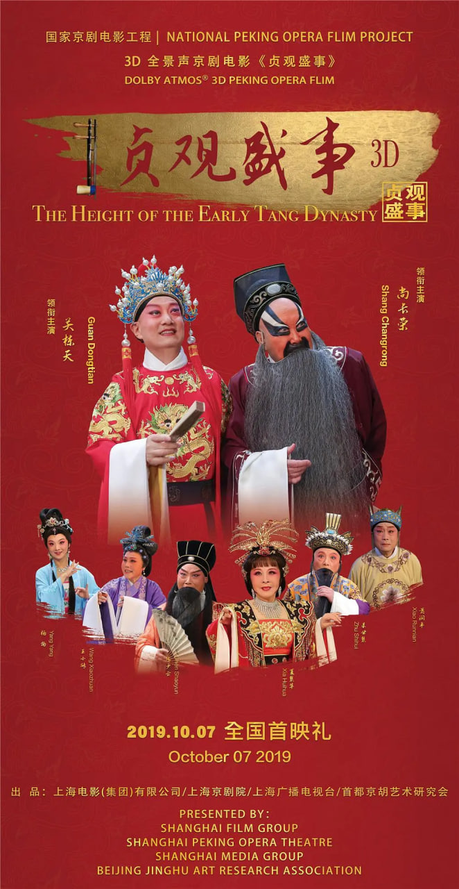 貞觀盛事(全集)