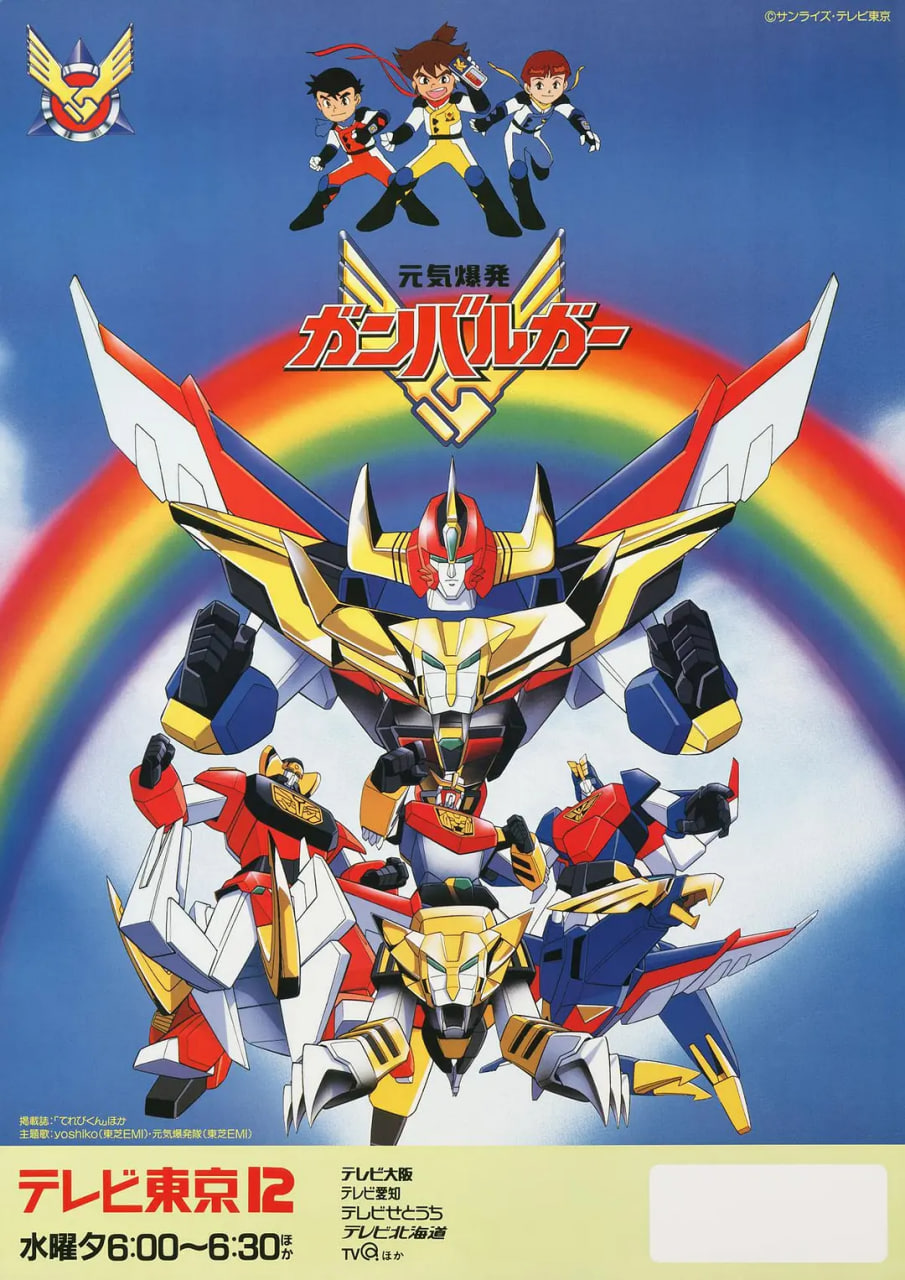 元氣爆發(fā)伏魔金剛(全集)