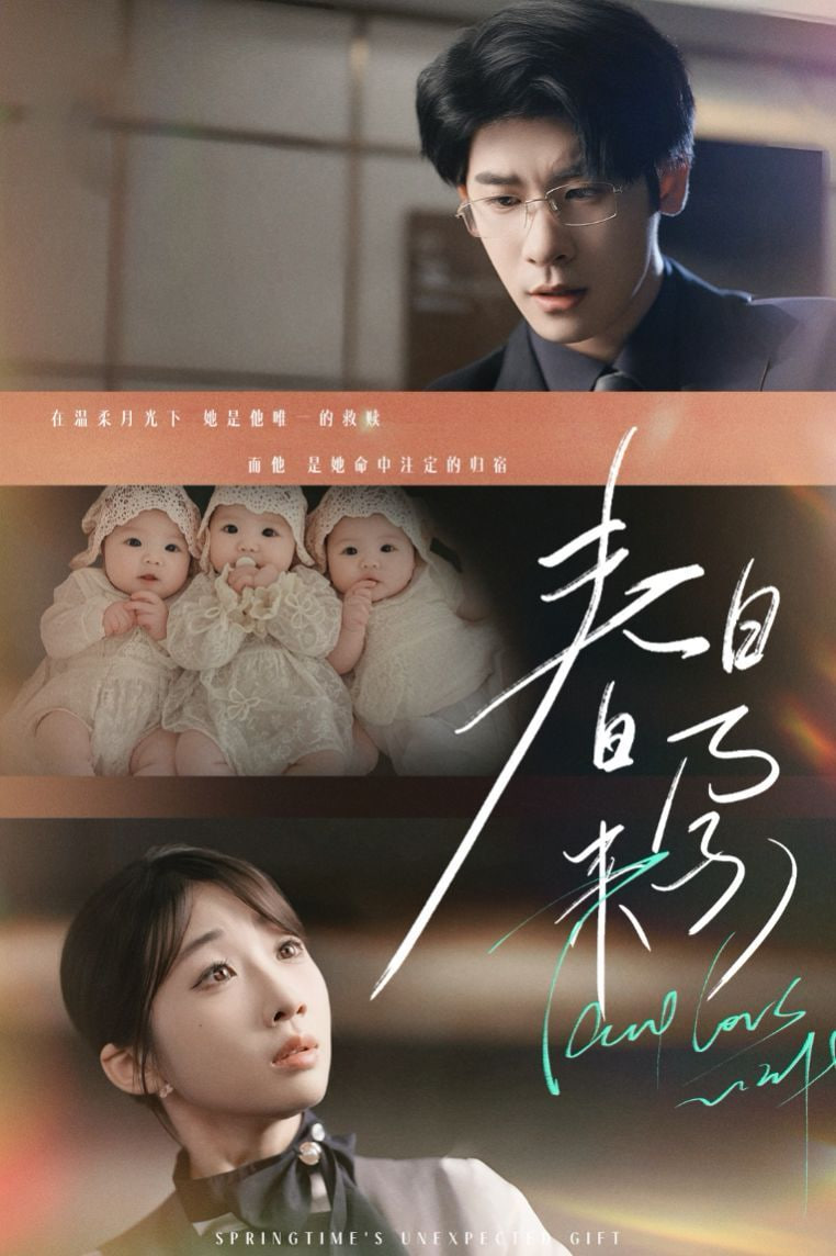 春日來(lái)孕(全集)