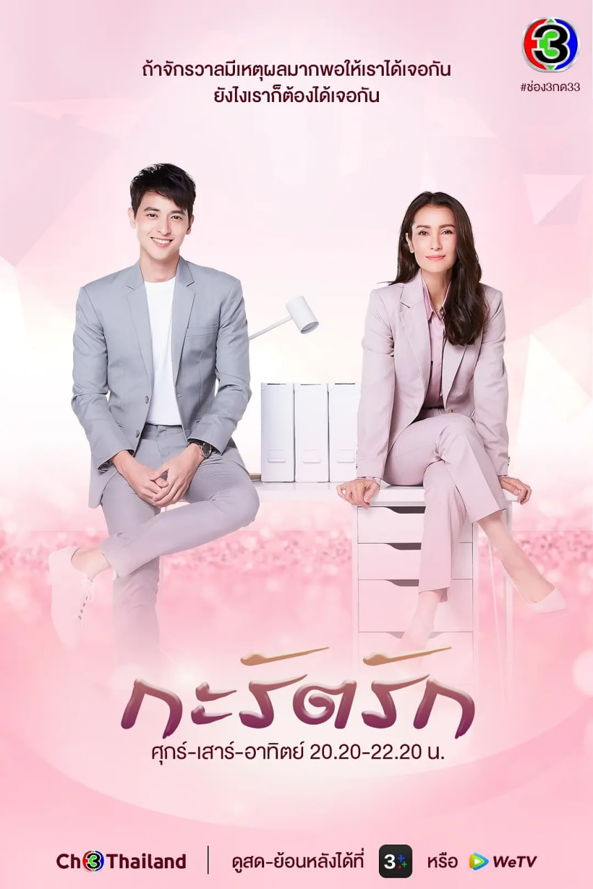 克拉之戀 2021(全集)