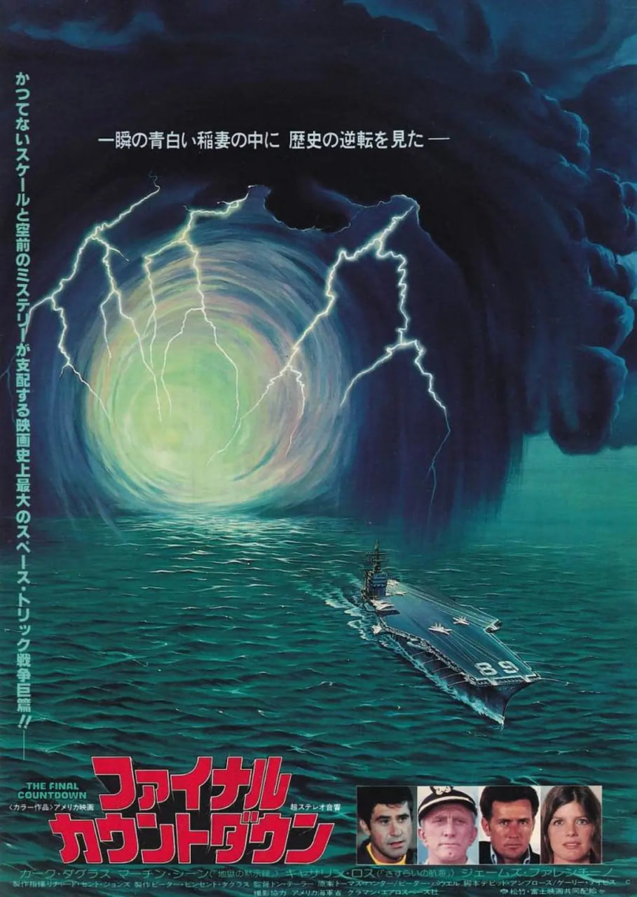 核子航母遇險(xiǎn)記(全集)