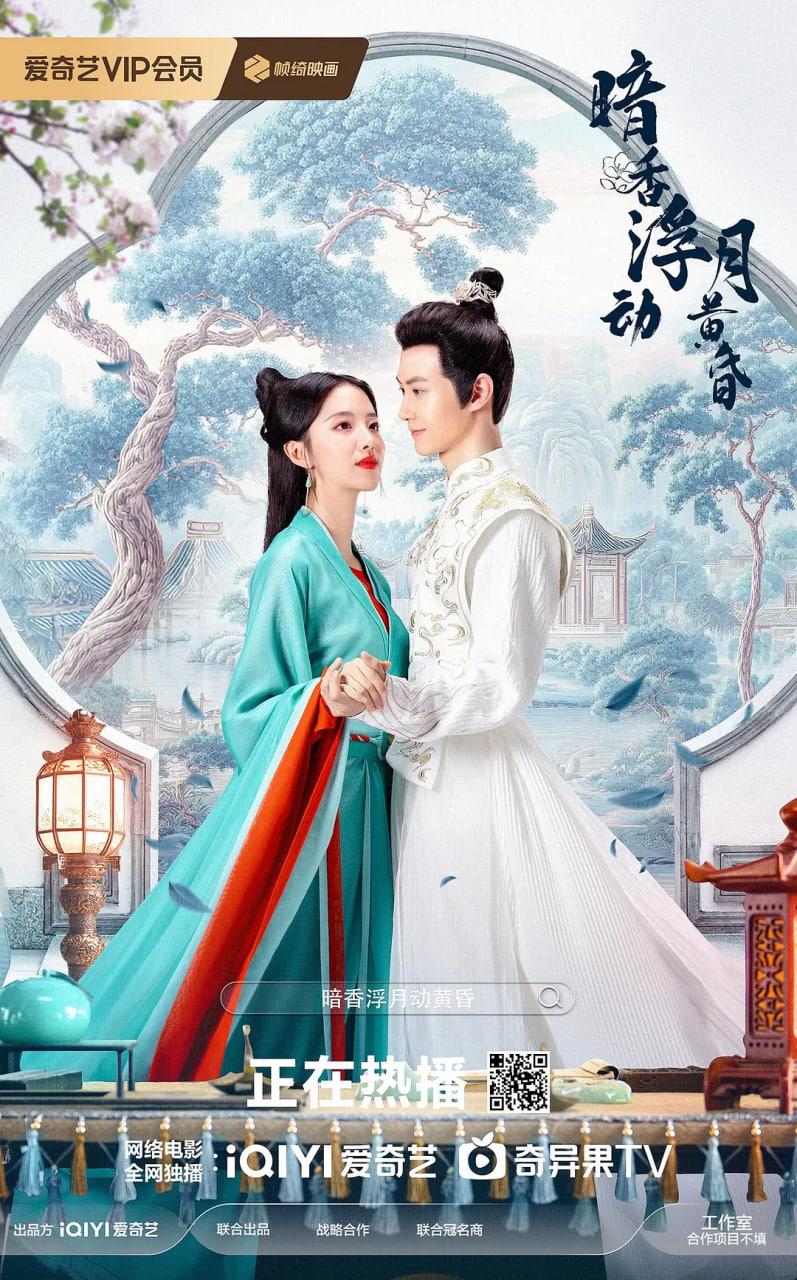 暗香浮動月黃昏(全集)