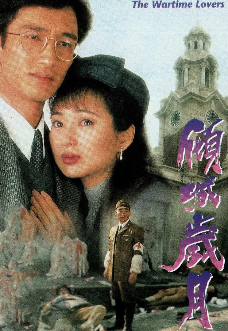 傾城歲月(全集)