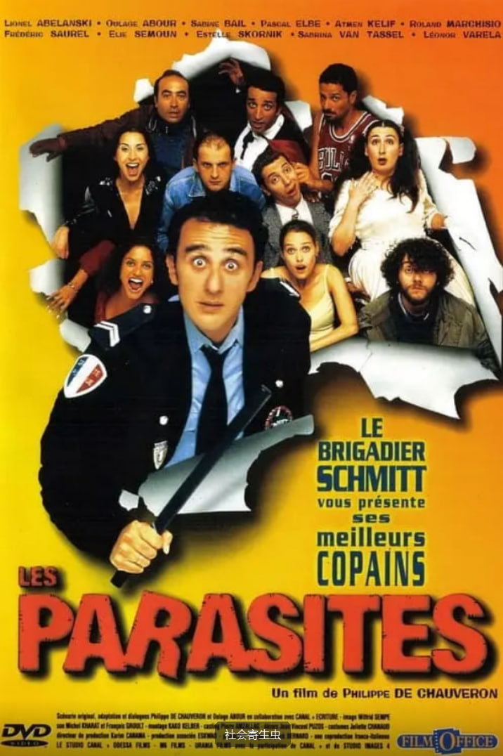 社會寄生蟲(全集)