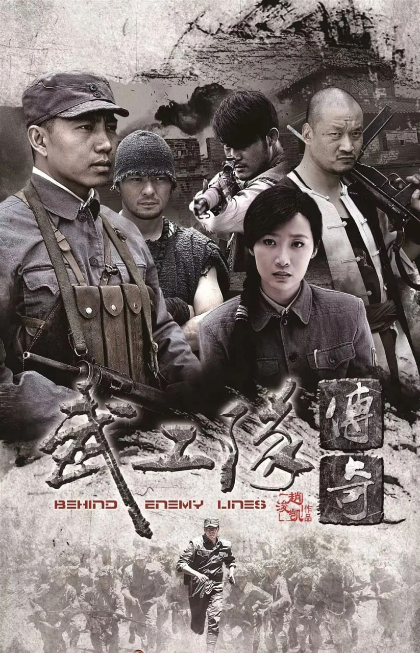 武工隊傳奇(全集)