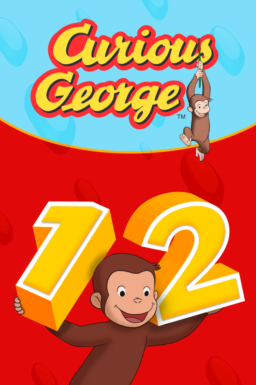 好奇的喬治 第十二季(全集)