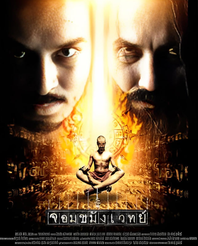 通靈巫師(全集)