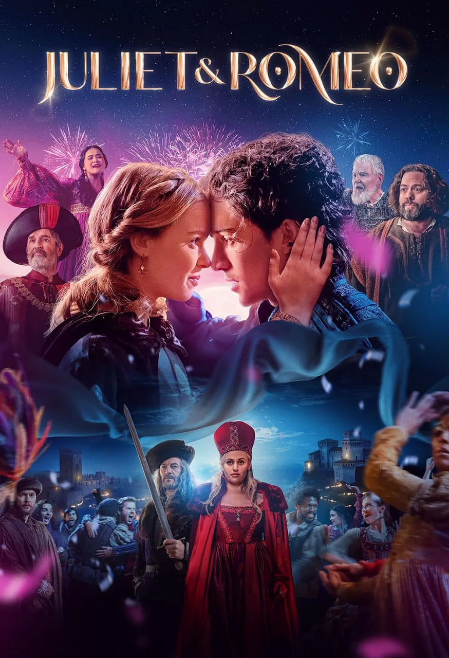 朱麗葉與羅密歐(全集)