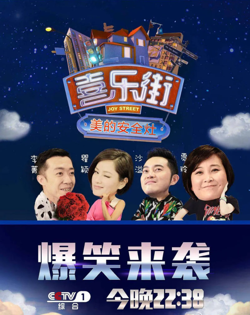 喜樂街 第一季(全集)