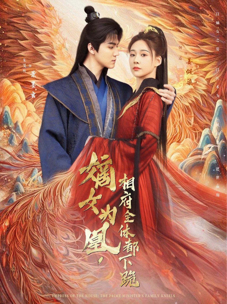 嫡女為凰，相府全體都下跪(全集)