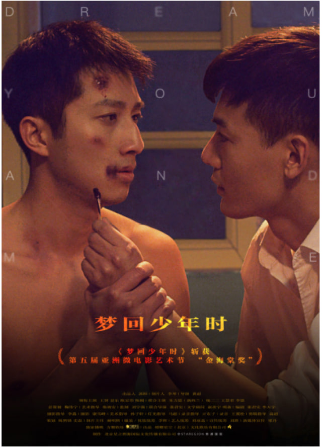 夢(mèng)回少年時(shí)(全集)