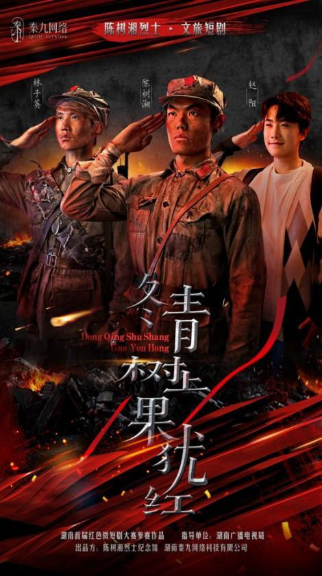 冬青樹上果猶紅(全集)