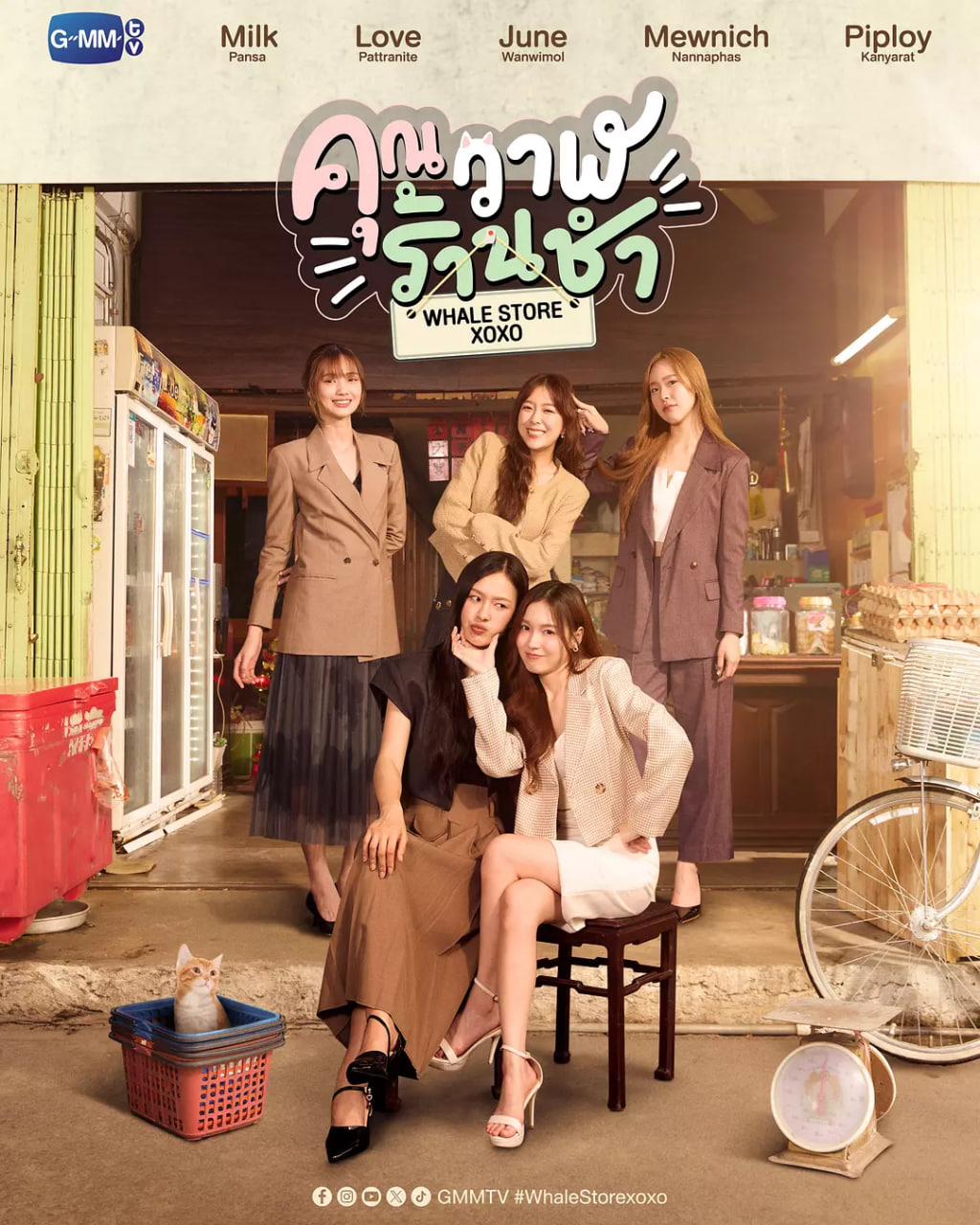 鯨魚雜貨鋪(全集)