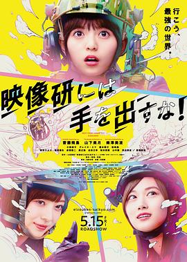 別對(duì)映像研出手！2020
