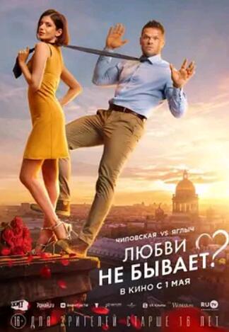 沒(méi)有愛？