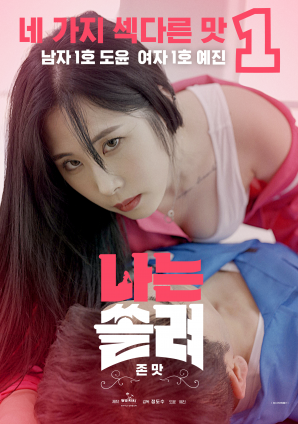 我被迷住了，超級(jí)好吃