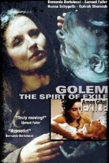 人偶，流放的精神