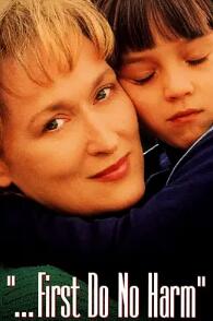 不要傷害我的小孩