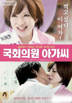 漂亮的女國會議員