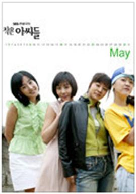 小婦人國(guó)語(yǔ)(全集)