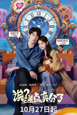 誒？差點(diǎn)真分了(全集)