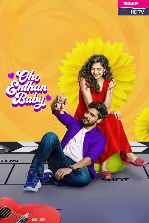 哦恩森寶貝(全集)