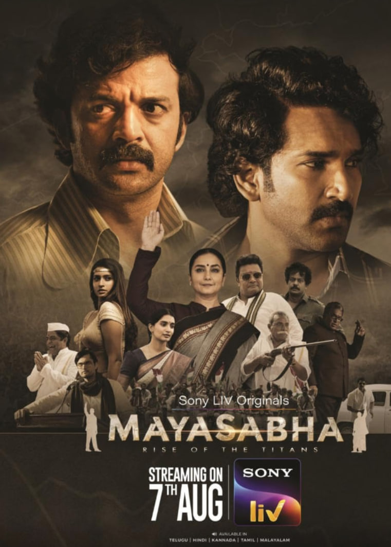 瑪雅薩巴：巨人的崛起(全集)