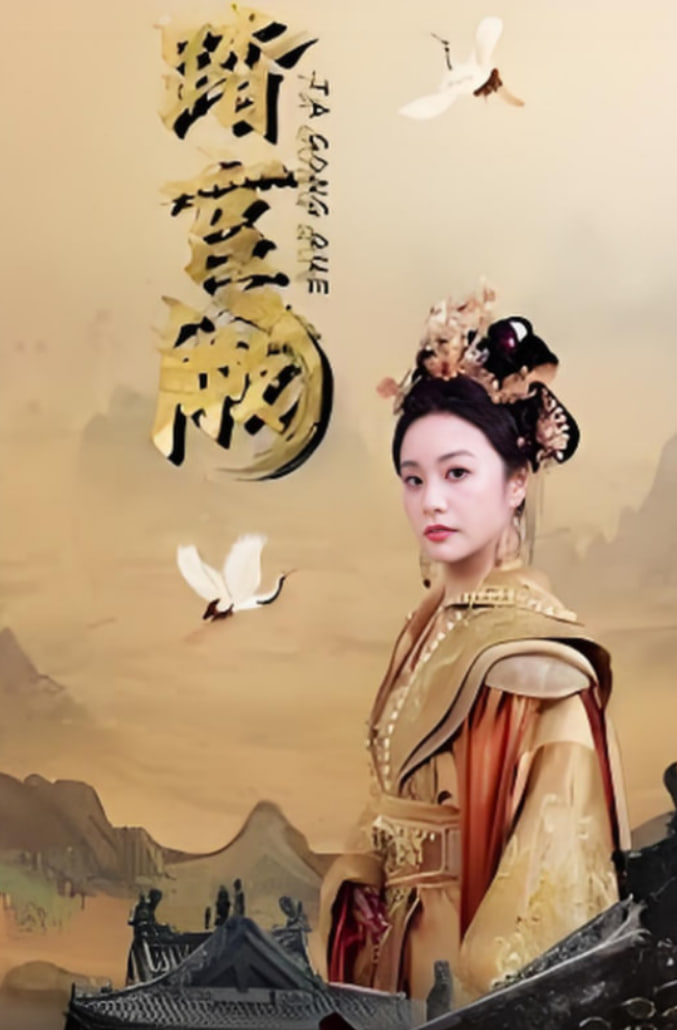 鳳履宮闕(全集)