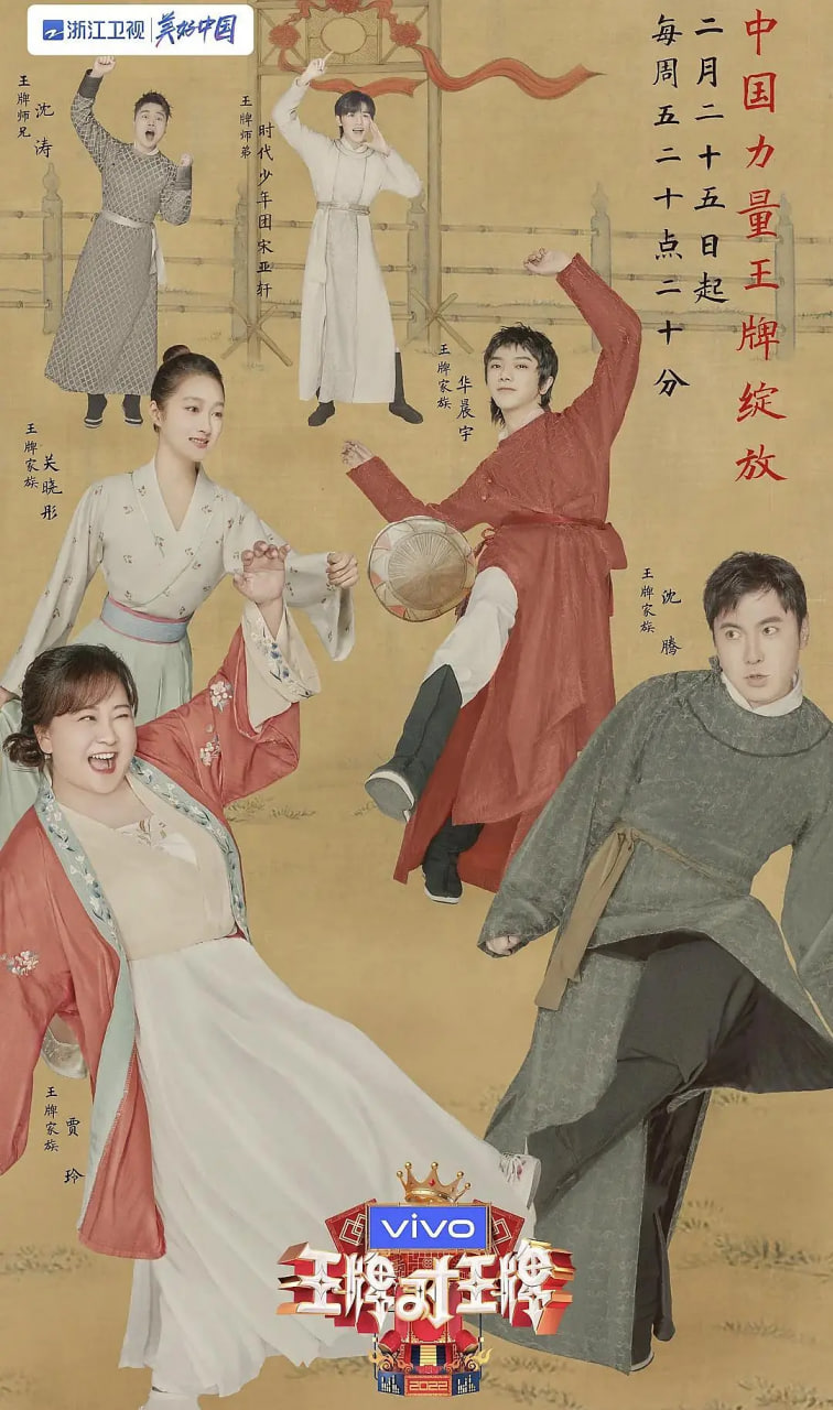 王牌對王牌 第七季(全集)