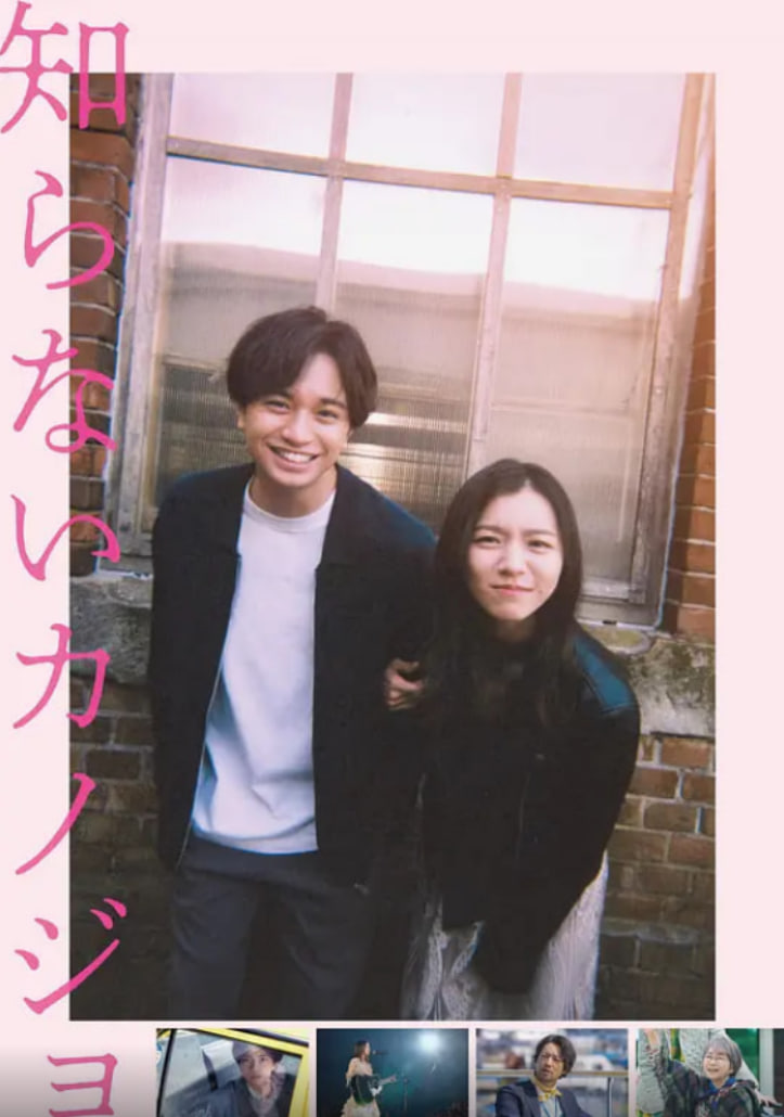 不認識的女友 知(全集)