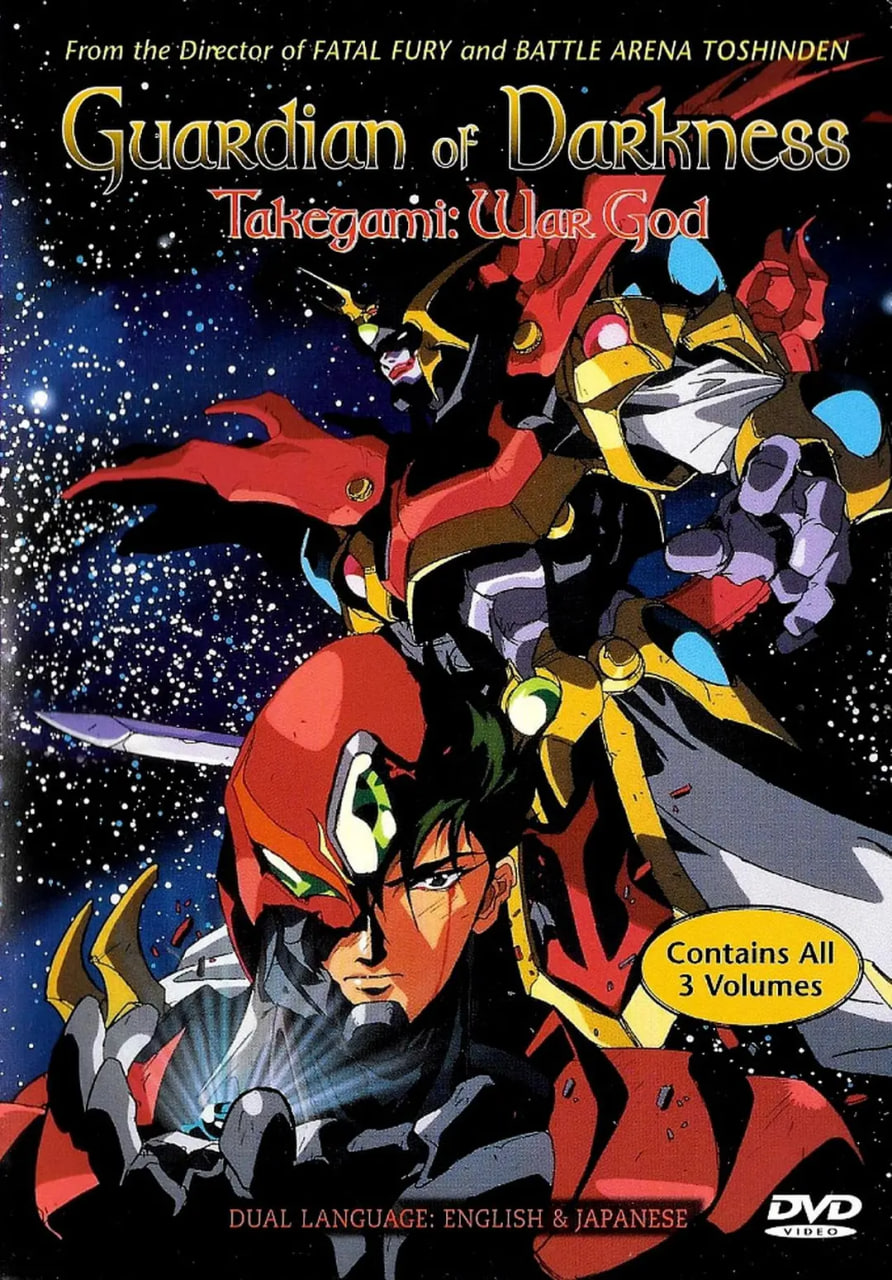 暗黑武神傳(全集)