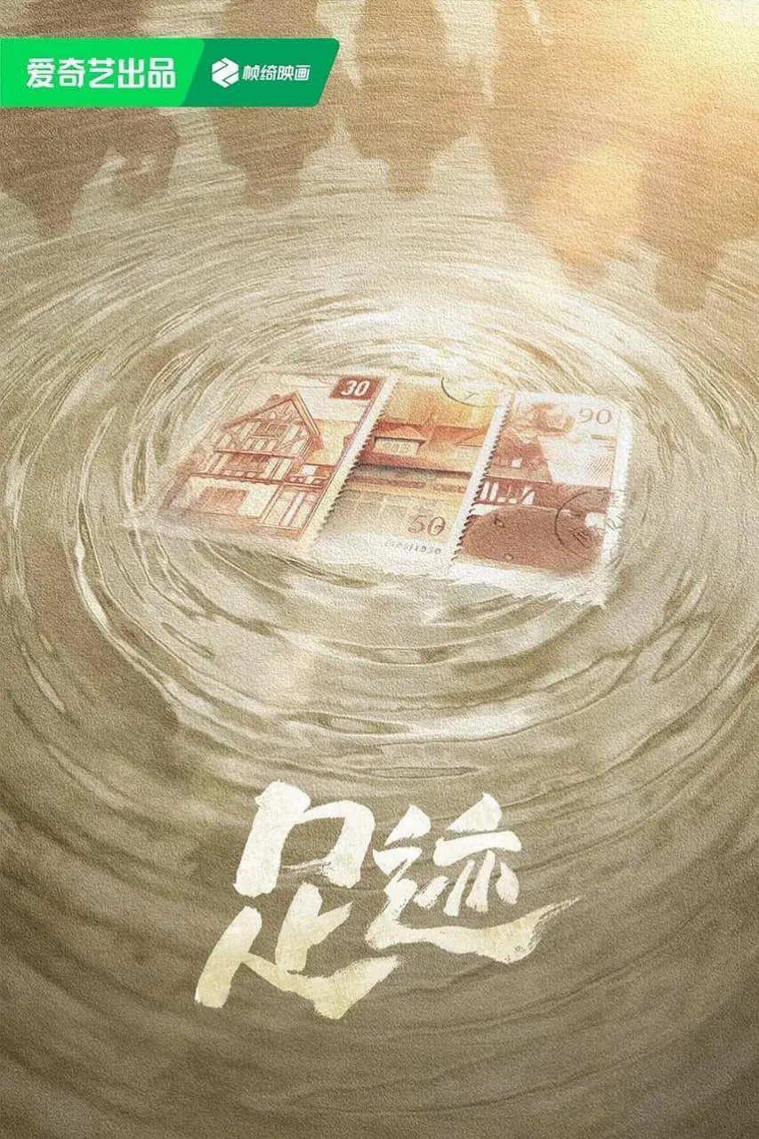 足跡(全集)