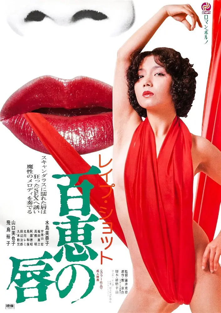 百惠之唇：強(qiáng)襲(全集)
