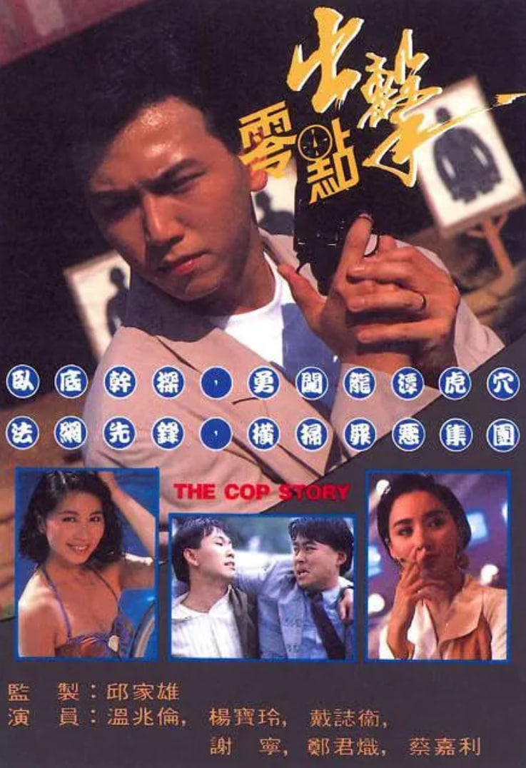 零點(diǎn)出擊(全集)