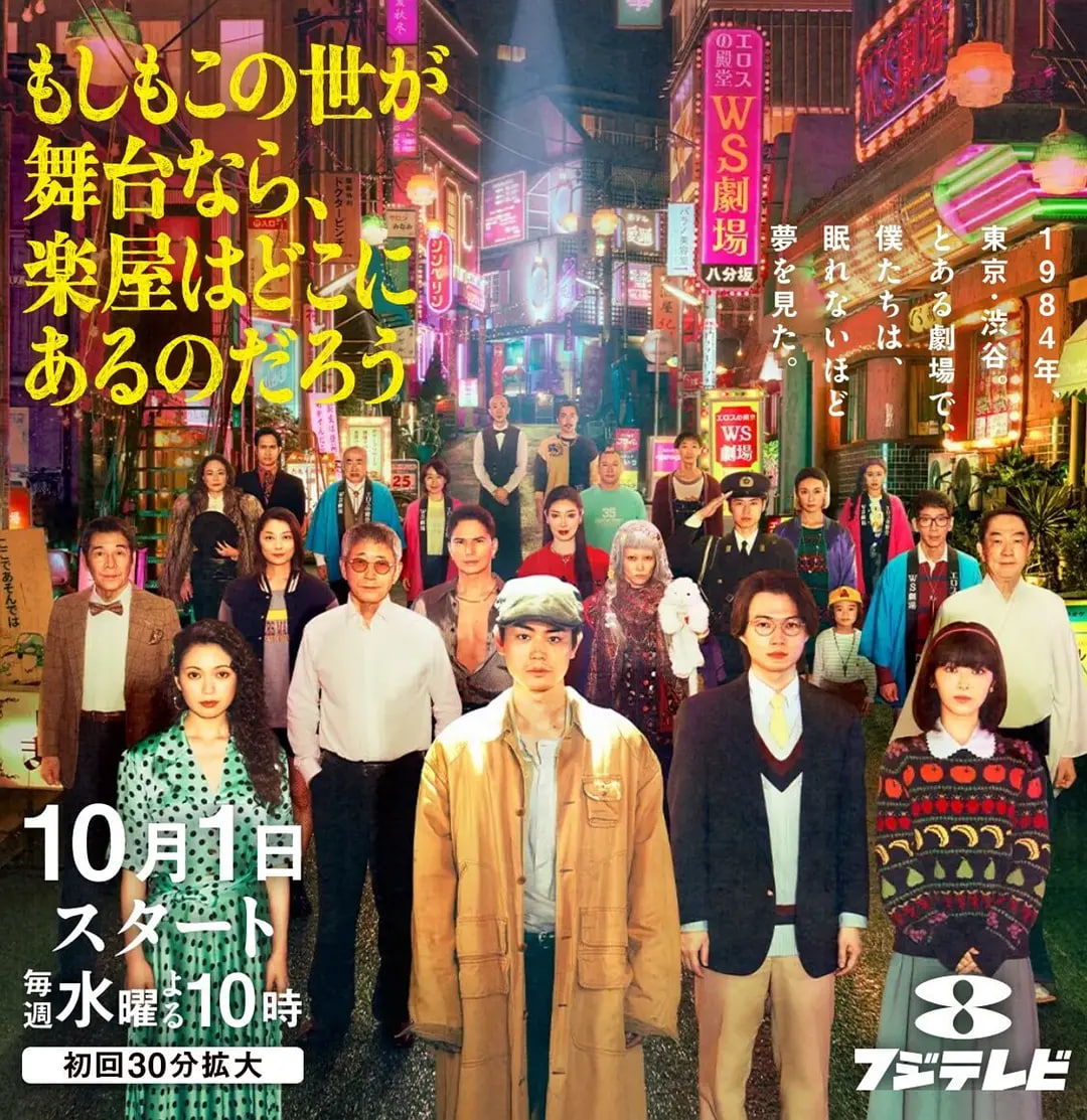 如果這個(gè)世界是一座舞臺(tái)(全集)