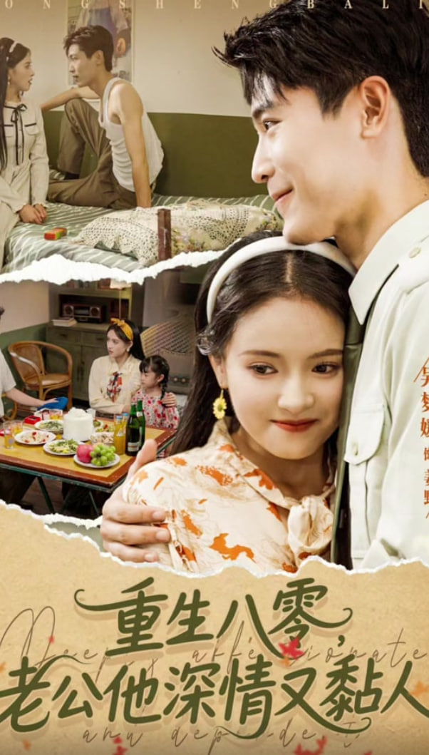 兒子訂婚當(dāng)天，我叫?；槭?全集)