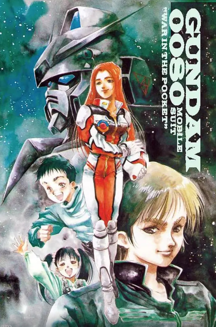 機(jī)動戰(zhàn)士高達(dá)0080 口袋里的戰(zhàn)爭 機(jī)動戦士(全集)