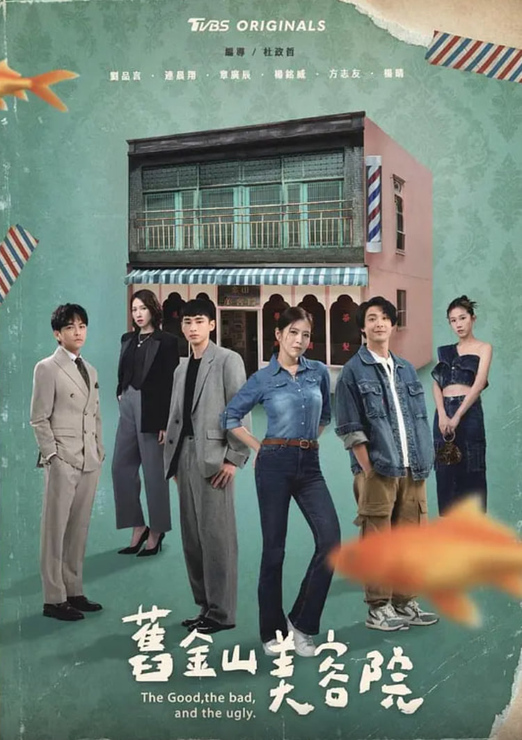 舊金山美容院 舊金山美容院(全集)