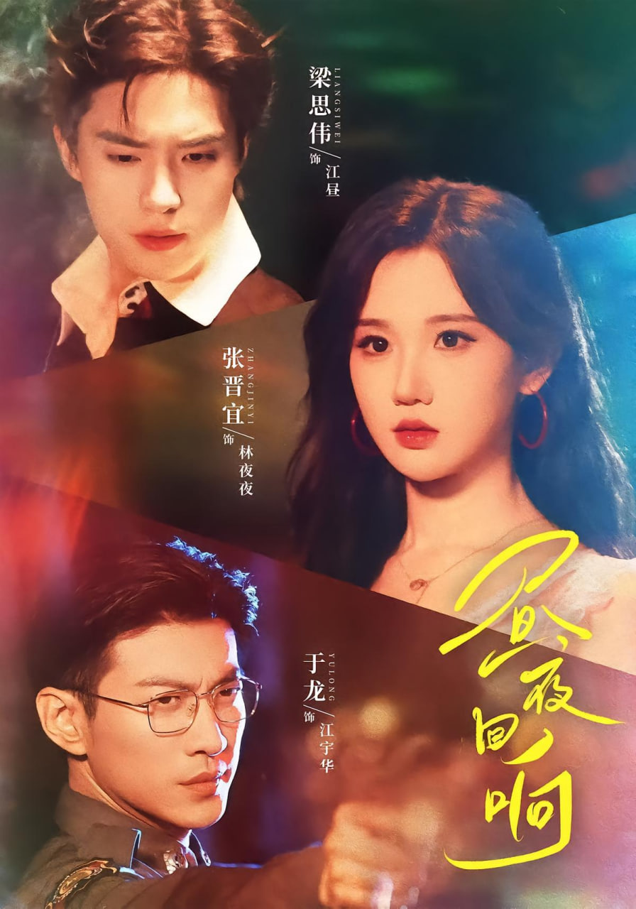 晝夜回響(全集)